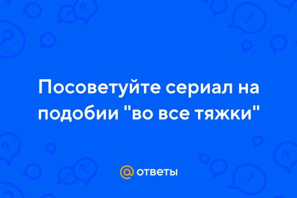 Омг онлайн