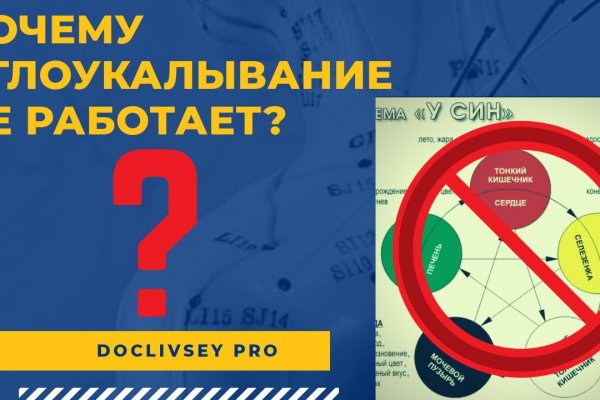 Почему не работает сайт мега сегодня